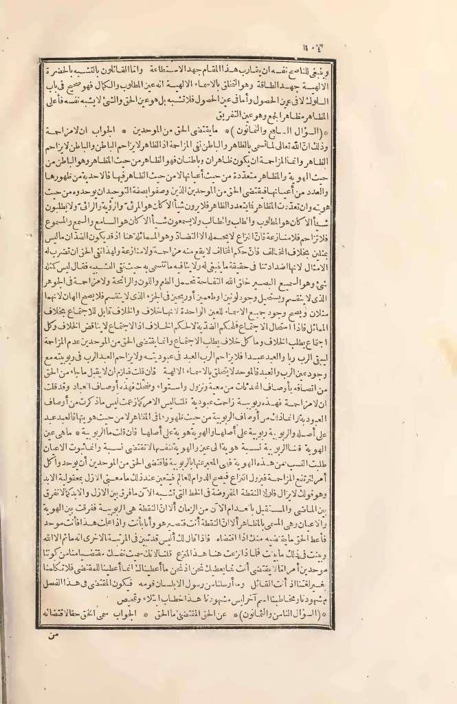 futmak.com - الصفحة 104 - من الجزء الثاني من طبعة بولاق الأولى